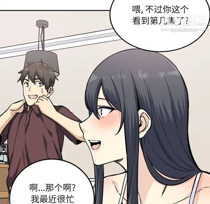 最惨房东并不惨第67话