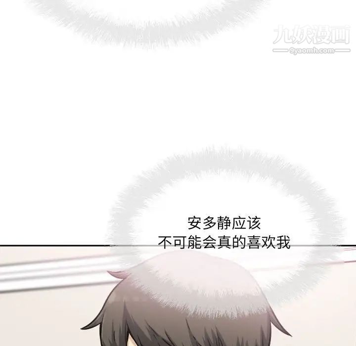 最惨房东并不惨第67话