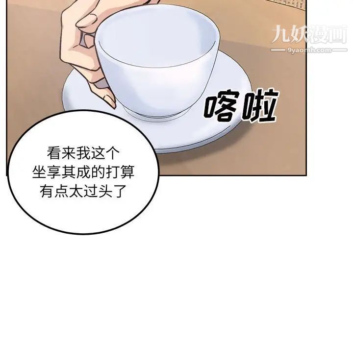最惨房东并不惨第67话