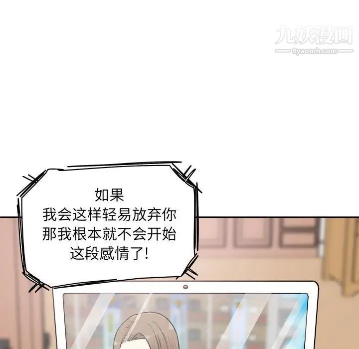 最惨房东并不惨第67话