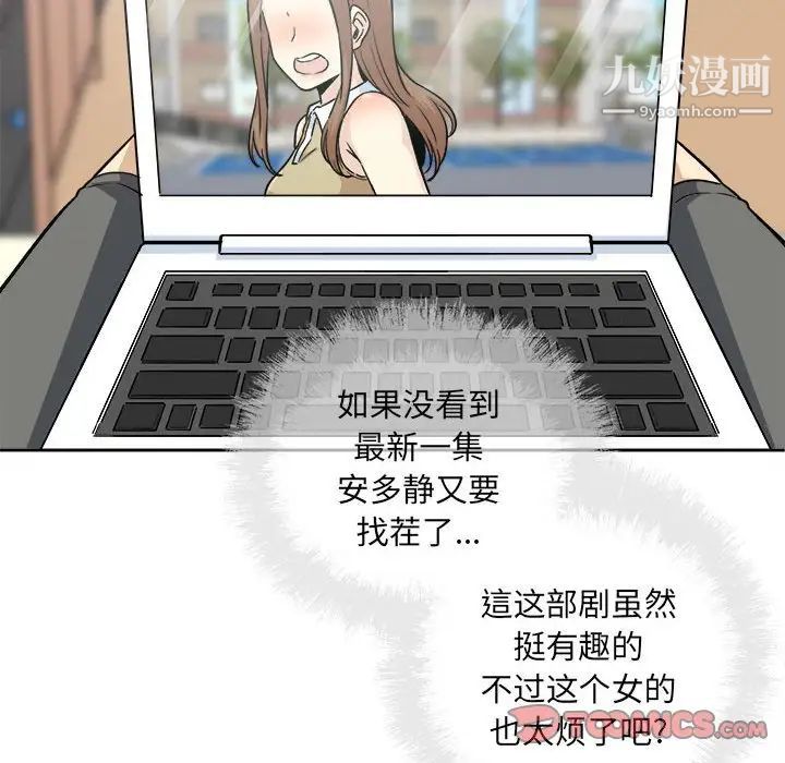 最惨房东并不惨第67话