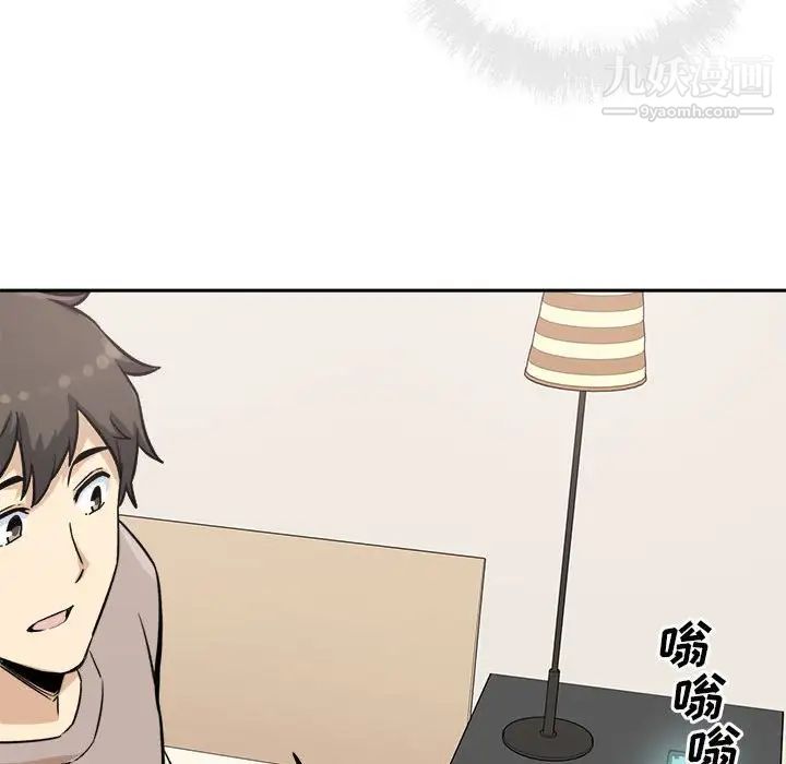 最惨房东并不惨第67话