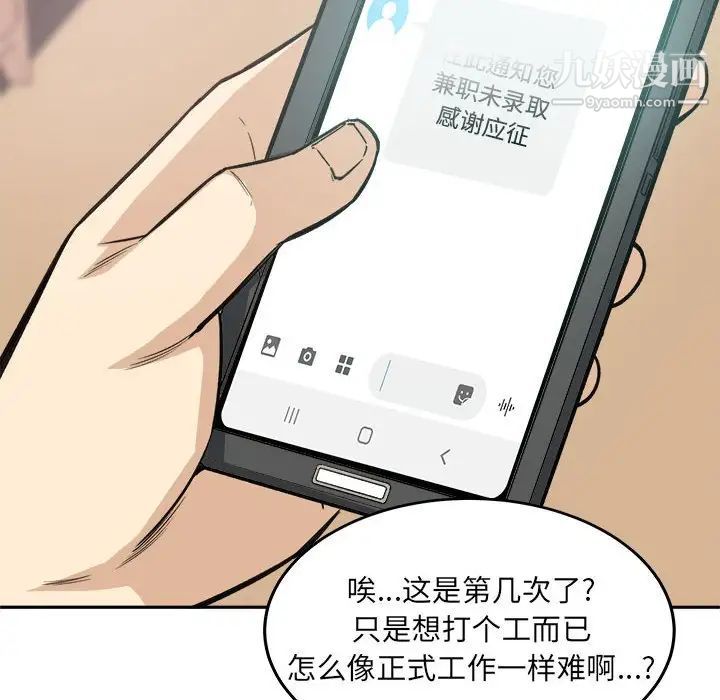 最惨房东并不惨第67话