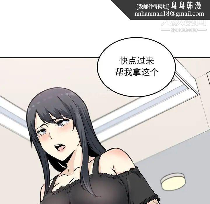 最惨房东并不惨第67话