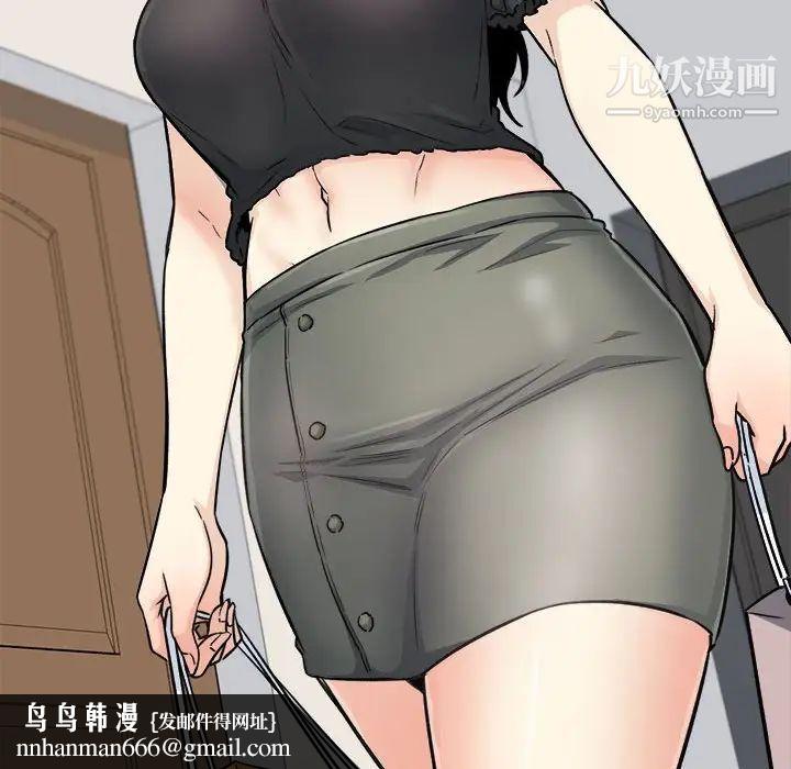 最惨房东并不惨第67话