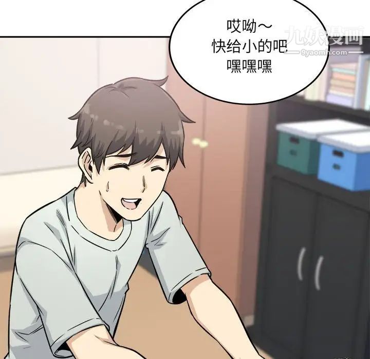 最惨房东并不惨第67话