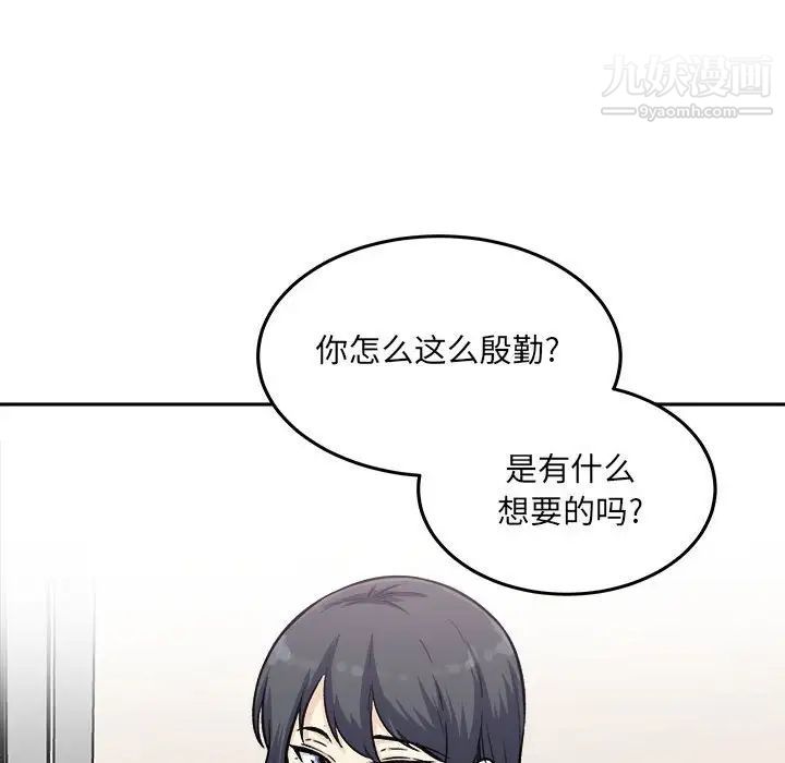 最惨房东并不惨第67话