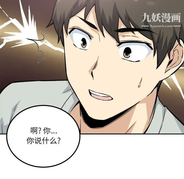 最惨房东并不惨第67话