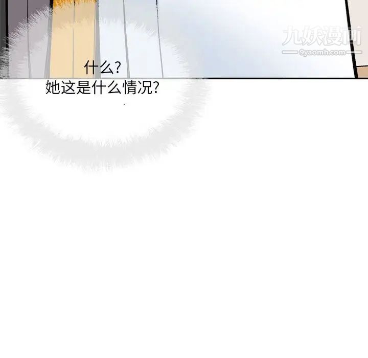 最惨房东并不惨第67话