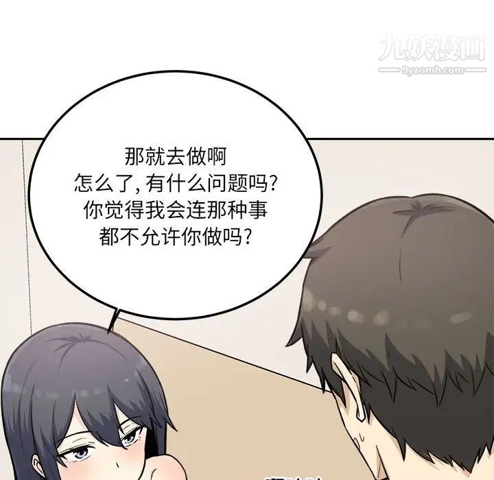 最惨房东并不惨第67话