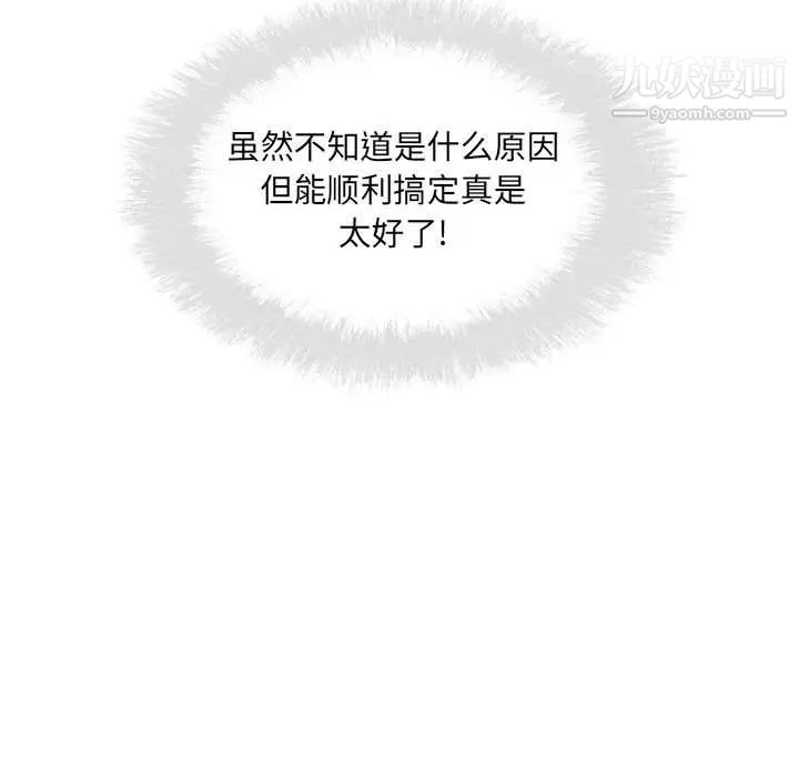 最惨房东并不惨第67话