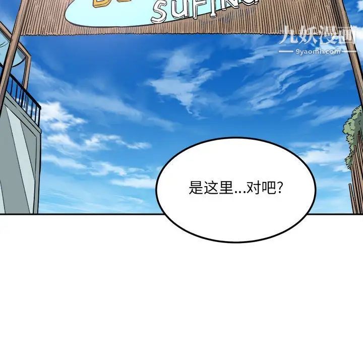 最惨房东并不惨第67话