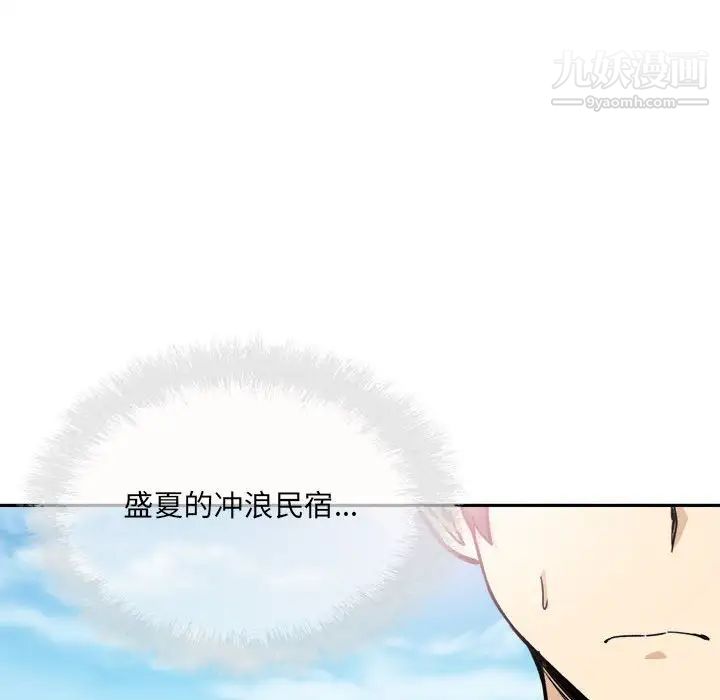 最惨房东并不惨第67话