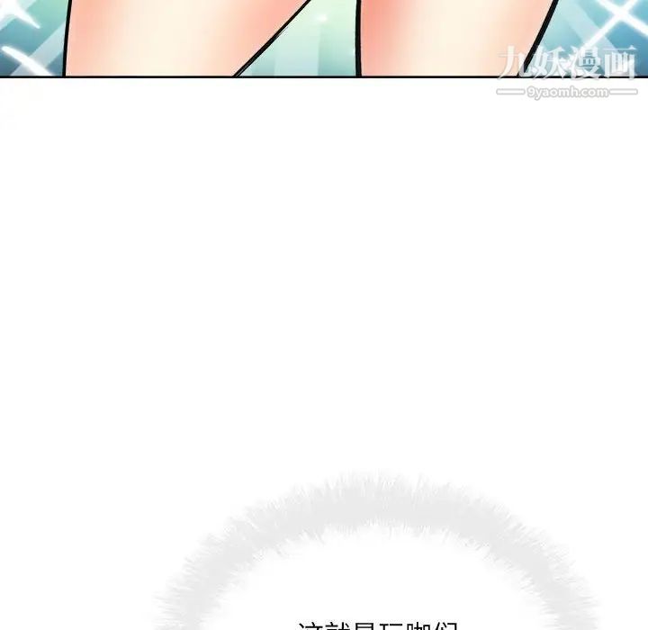 最惨房东并不惨第67话