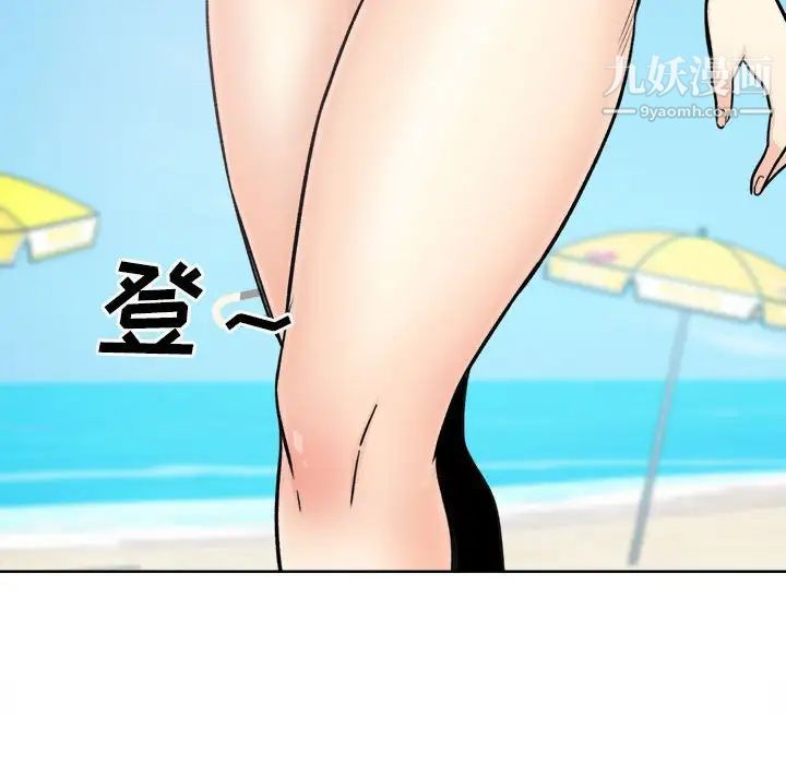 最惨房东并不惨第67话