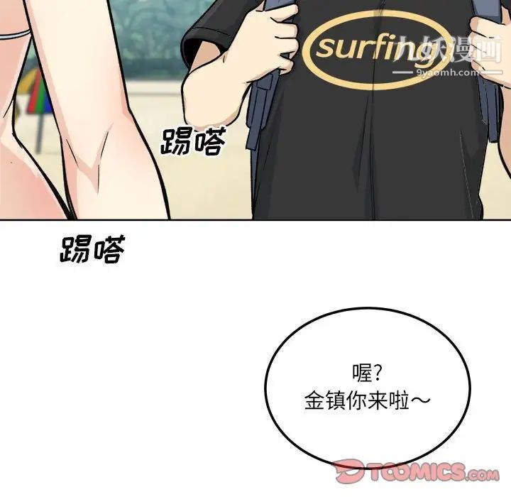 最惨房东并不惨第67话