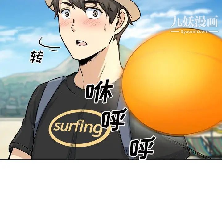 最惨房东并不惨第67话