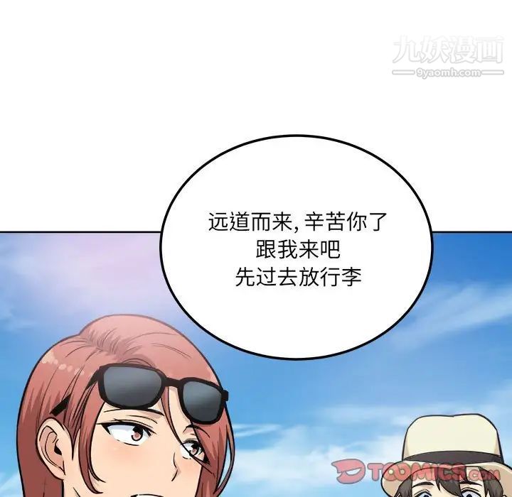 最惨房东并不惨第67话