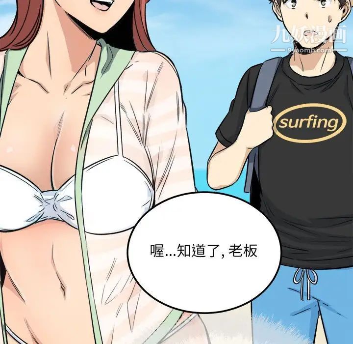 最惨房东并不惨第67话