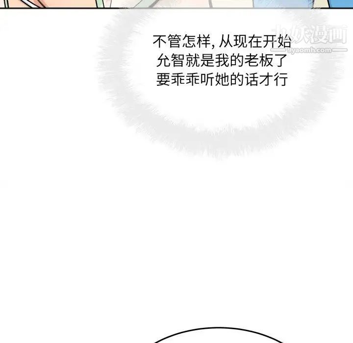 最惨房东并不惨第67话