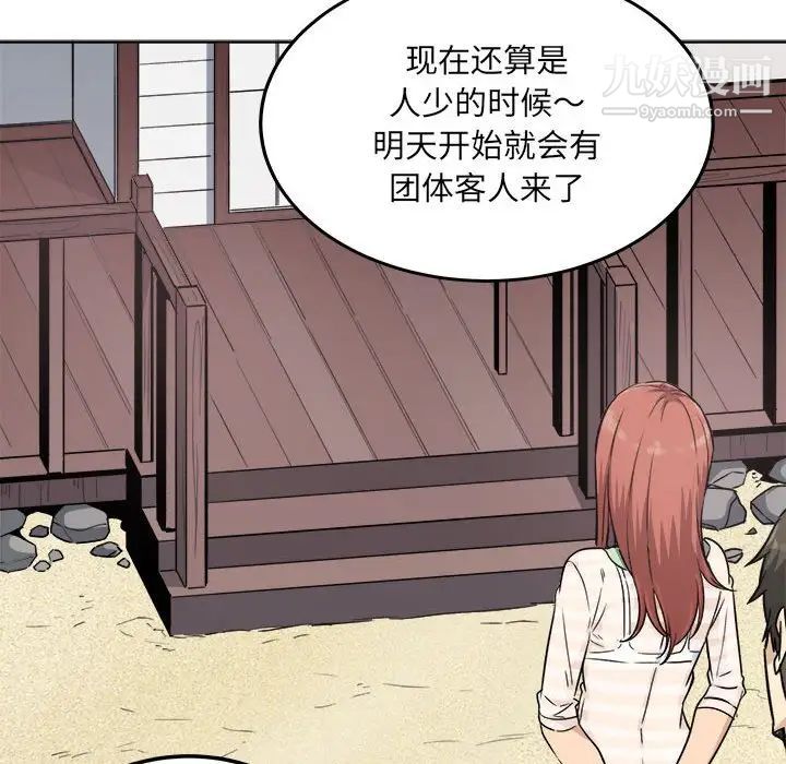 最惨房东并不惨第67话