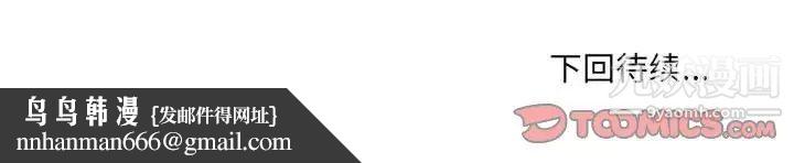 最惨房东并不惨第67话