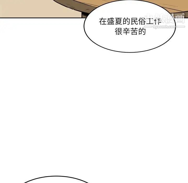 最惨房东并不惨第68话