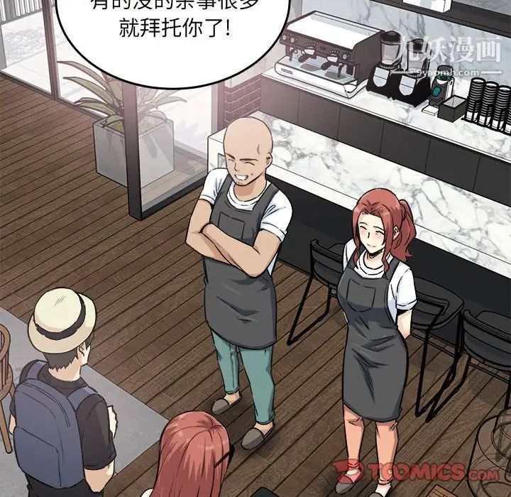 最惨房东并不惨第68话