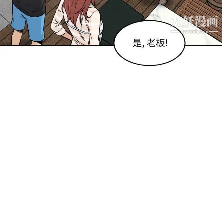 最惨房东并不惨第68话