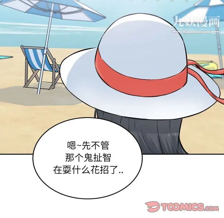 最惨房东并不惨第68话