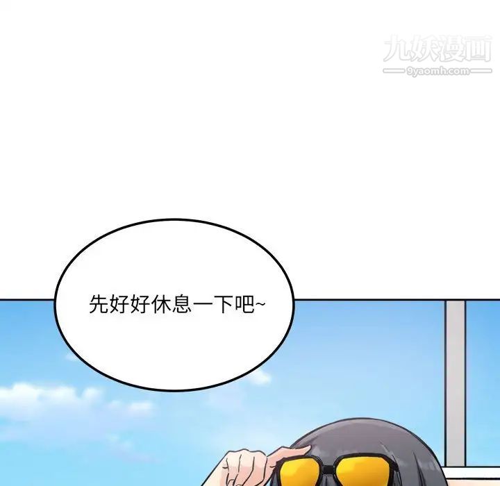最惨房东并不惨第68话