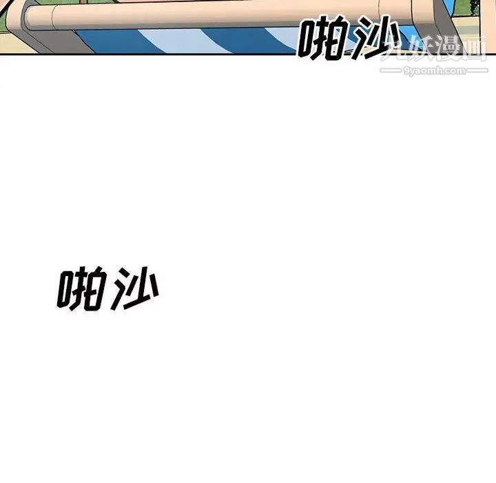 最惨房东并不惨第68话