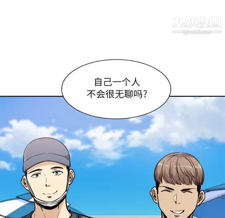 最惨房东并不惨第68话