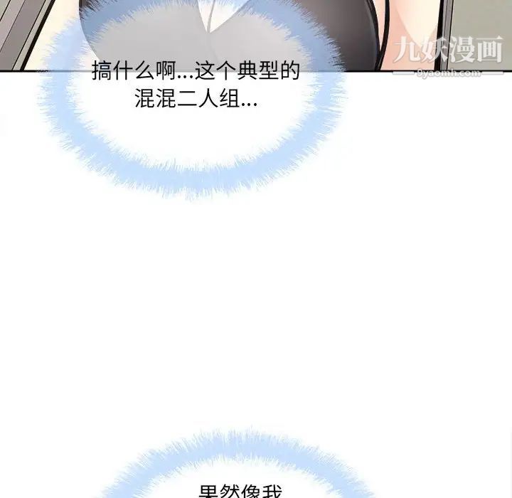 最惨房东并不惨第68话