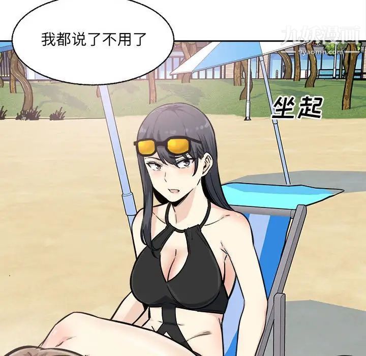 最惨房东并不惨第68话