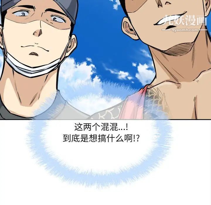最惨房东并不惨第68话
