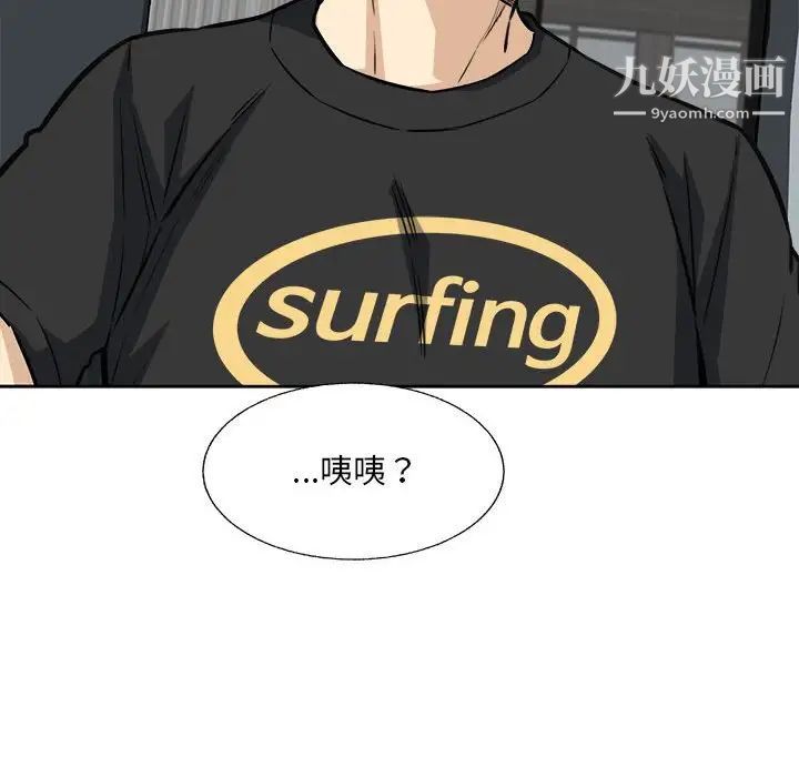 最惨房东并不惨第68话