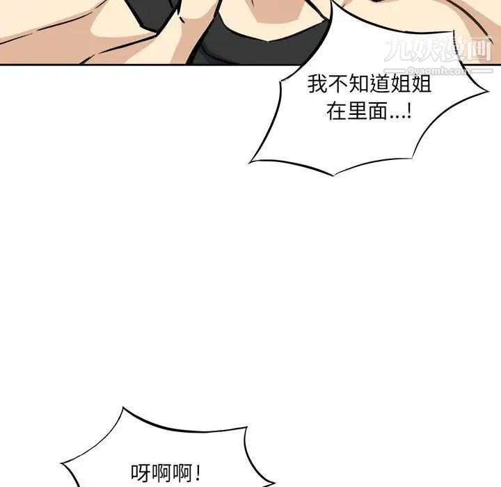 最惨房东并不惨第68话