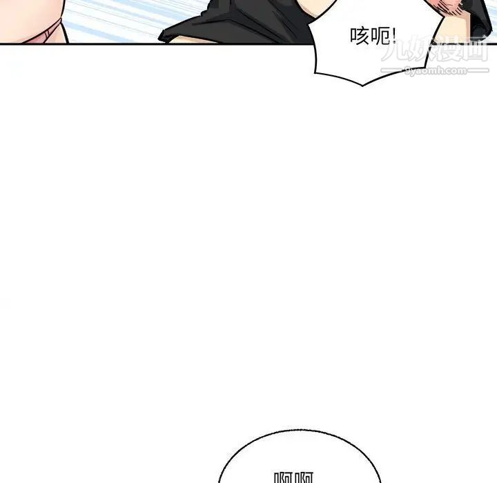 最惨房东并不惨第68话