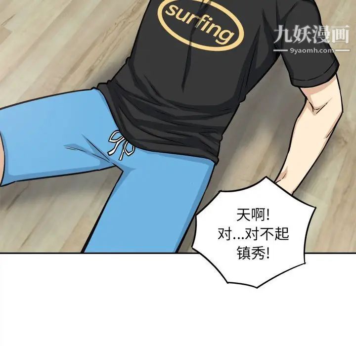 最惨房东并不惨第68话