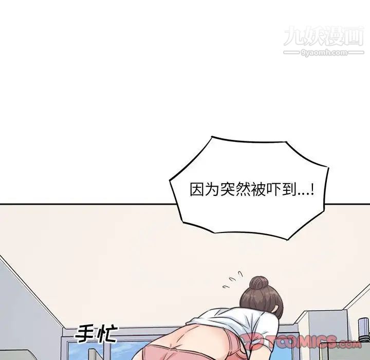 最惨房东并不惨第68话