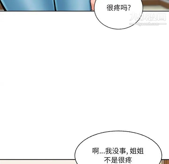 最惨房东并不惨第68话