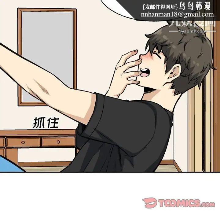 最惨房东并不惨第68话