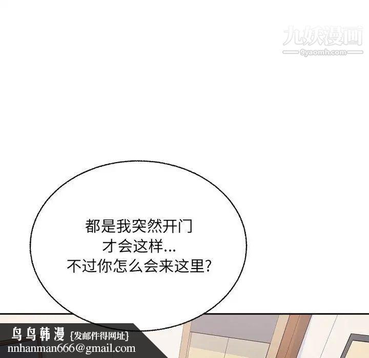 最惨房东并不惨第68话