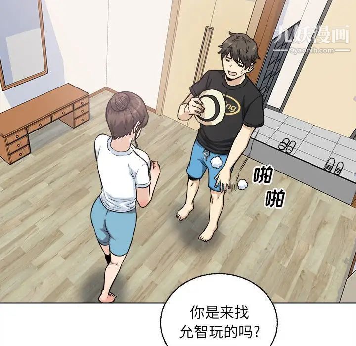 最惨房东并不惨第68话