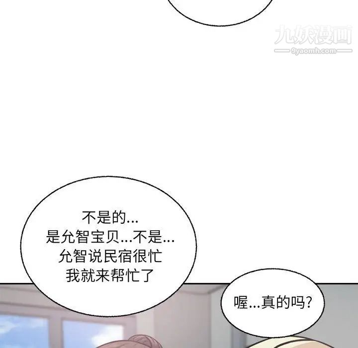 最惨房东并不惨第68话