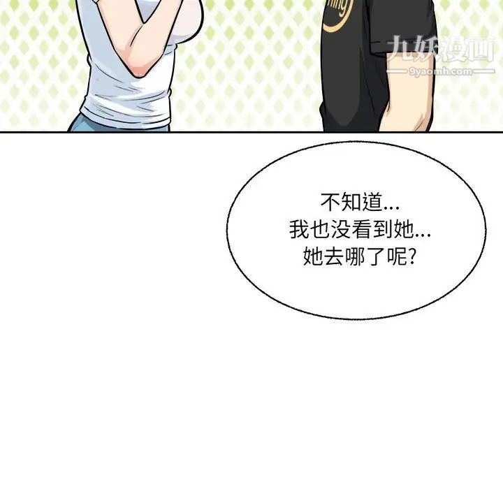 最惨房东并不惨第68话