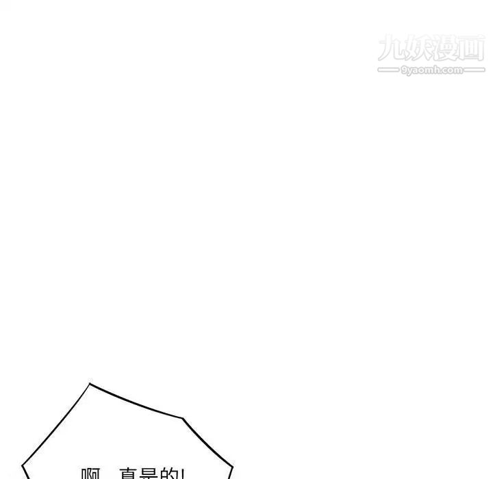 最惨房东并不惨第68话