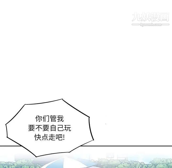 最惨房东并不惨第68话