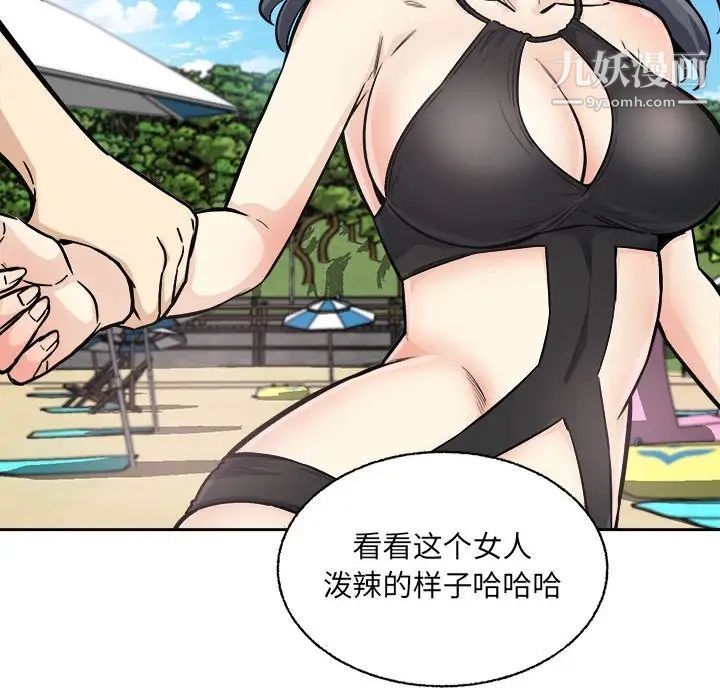 最惨房东并不惨第68话